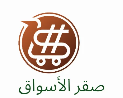 SAKR AL ASWAK صقر الأسواق